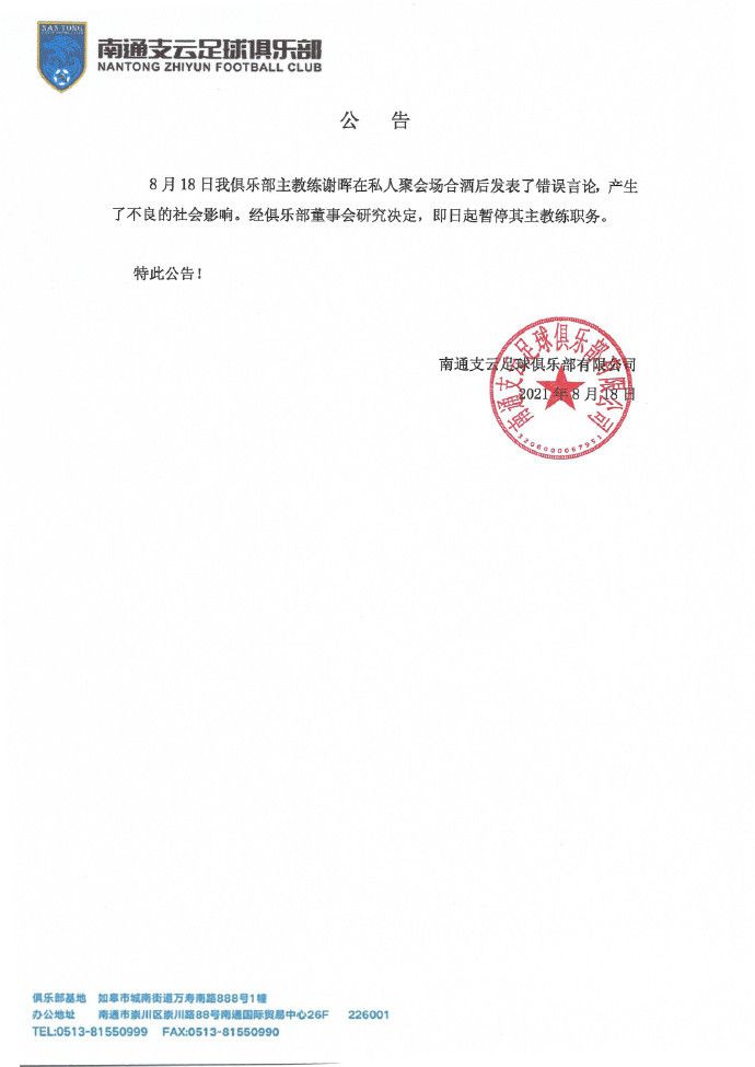 因为从2024年年初开始，就必须为下赛季制订相关计划，包括转会策略、夏季集训和热身赛安排等。